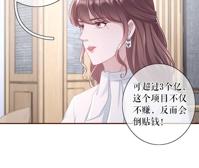 爱你-女票芳龄30十-云端漫画（第74张）
