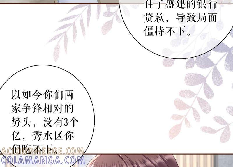 爱你-女票芳龄30十-云端漫画（第73张）