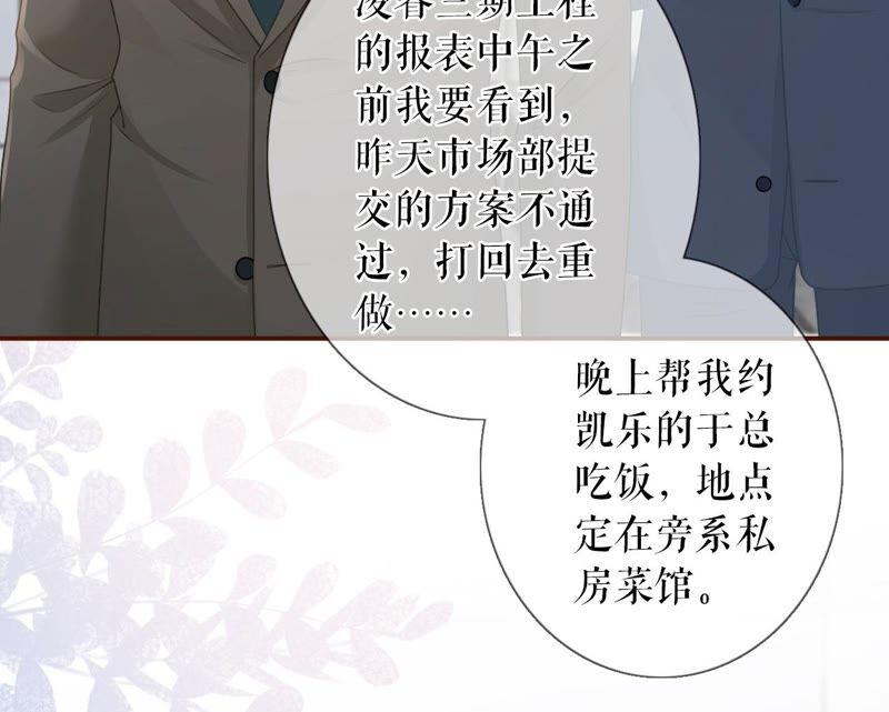 爱你-女票芳龄30十-云端漫画（第57张）