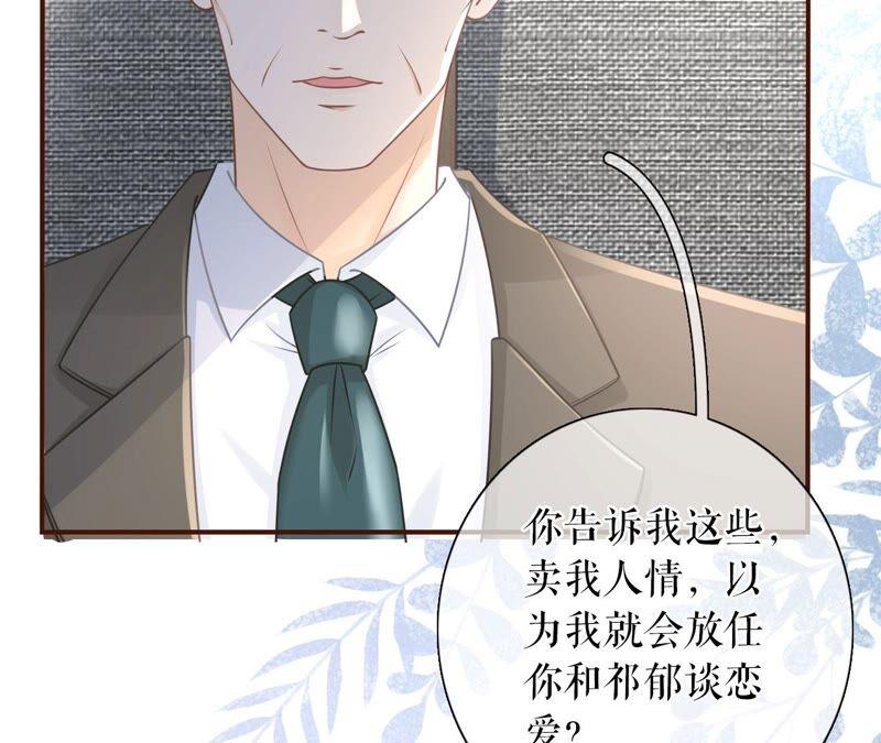 爱你-女票芳龄30十-云端漫画（第83张）
