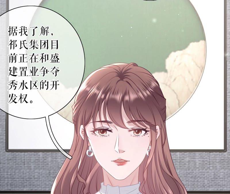 爱你-女票芳龄30十-云端漫画（第71张）