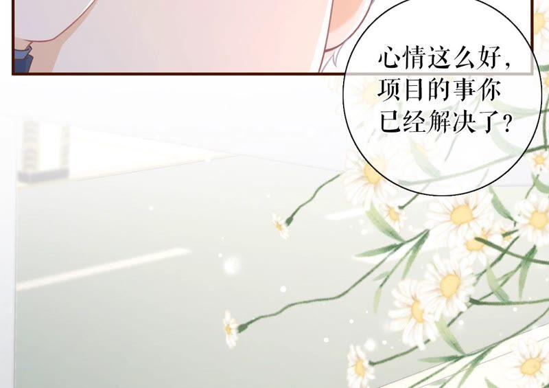 爱你-女票芳龄30十-云端漫画（第35张）