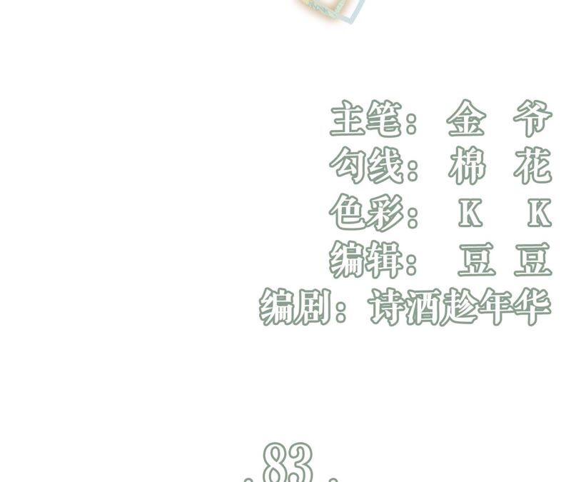 不再干涉-女票芳龄30十-云端漫画（第3张）