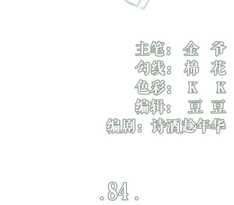 我需要你-女票芳龄30十-云端漫画（第3张）