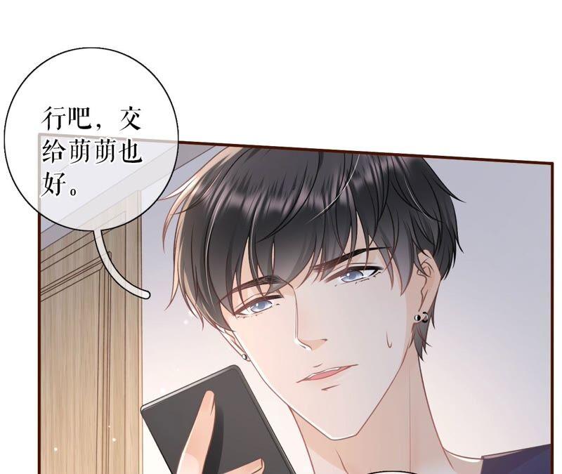 新店开张-女票芳龄30十-云端漫画（第14张）