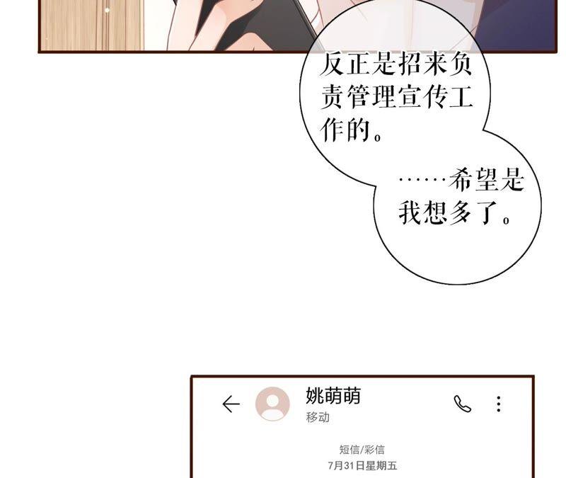 新店开张-女票芳龄30十-云端漫画（第15张）