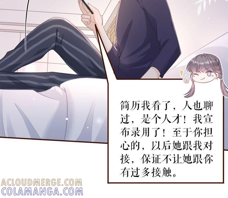 新店开张-女票芳龄30十-云端漫画（第13张）