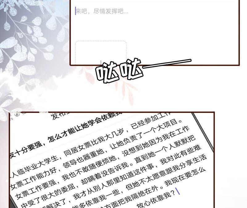 新店开张-女票芳龄30十-云端漫画（第6张）