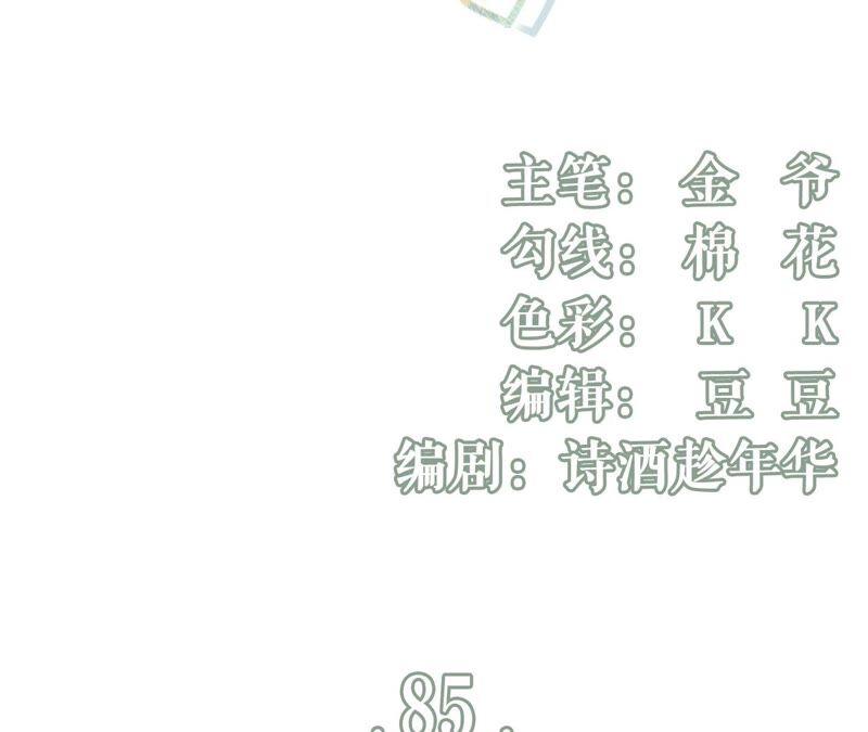 新店开张-女票芳龄30十-云端漫画（第3张）