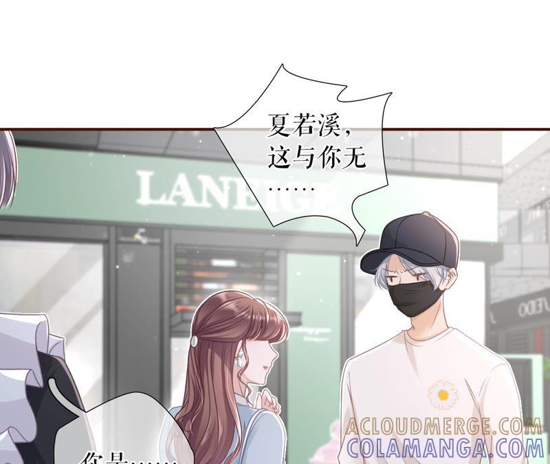 查岗-女票芳龄30十-云端漫画（第16张）