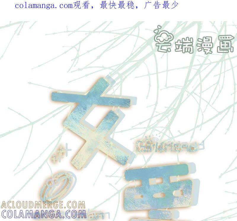 查岗-女票芳龄30十-云端漫画（第1张）
