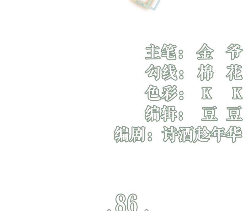 查岗-女票芳龄30十-云端漫画（第3张）