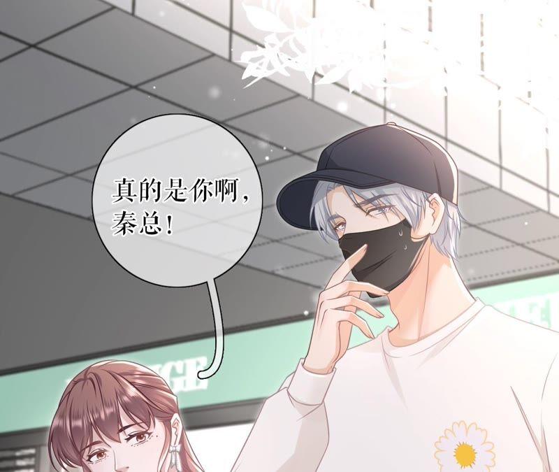查岗-女票芳龄30十-云端漫画（第9张）