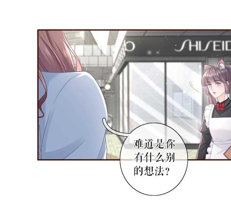 查岗-女票芳龄30十-云端漫画（第15张）