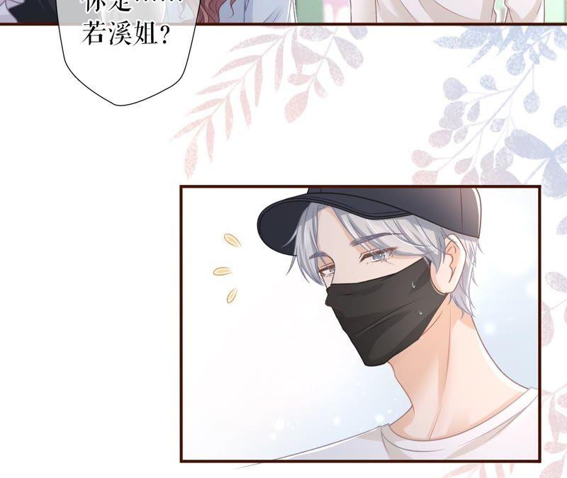 查岗-女票芳龄30十-云端漫画（第17张）