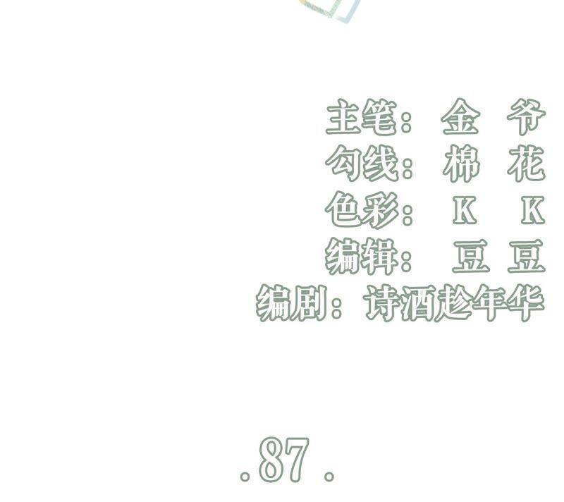 分配工作-女票芳龄30十-云端漫画（第3张）