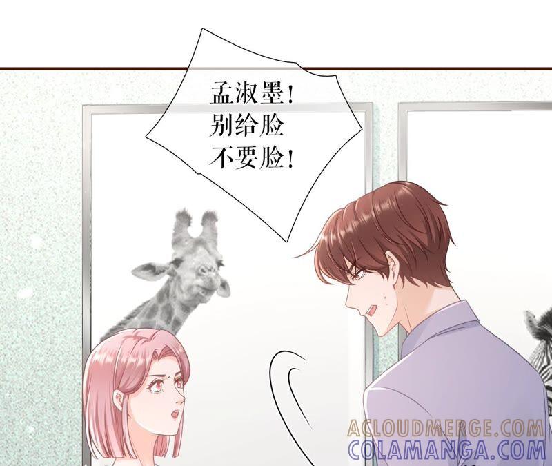 陷阱-女票芳龄30十-云端漫画（第16张）