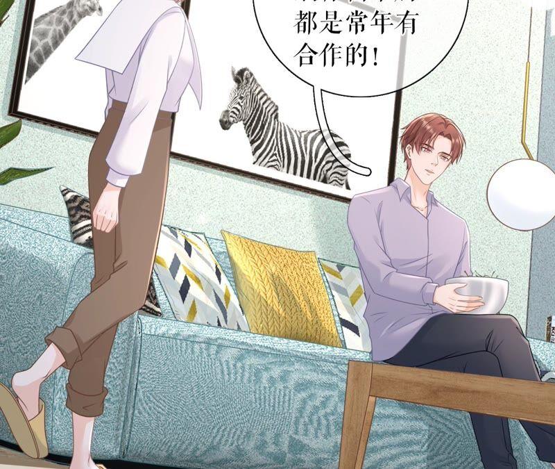 陷阱-女票芳龄30十-云端漫画（第11张）