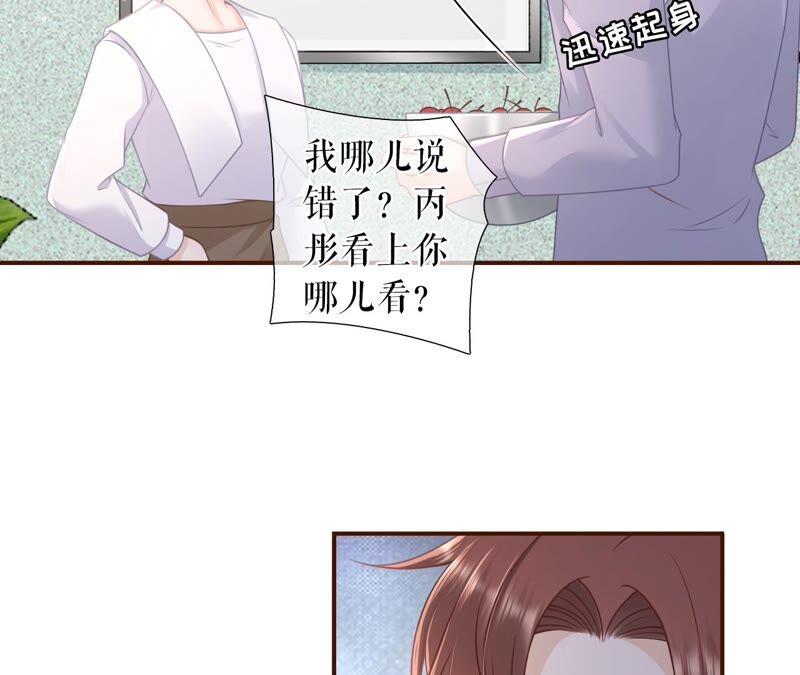 陷阱-女票芳龄30十-云端漫画（第17张）