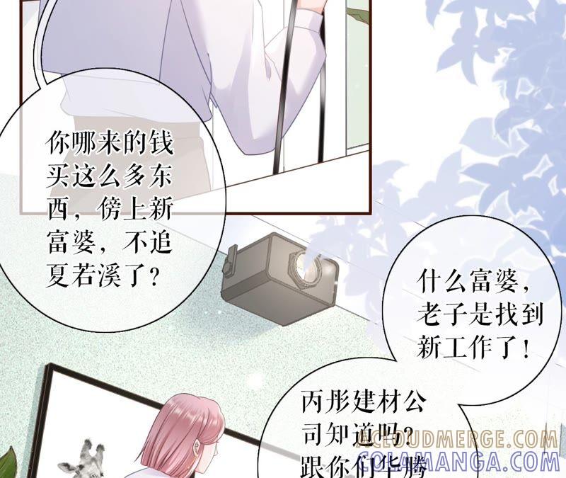 陷阱-女票芳龄30十-云端漫画（第10张）