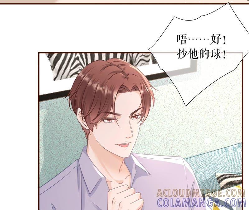 陷阱-女票芳龄30十-云端漫画（第7张）