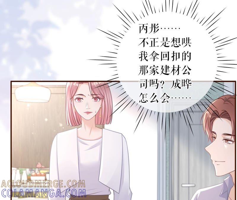 陷阱-女票芳龄30十-云端漫画（第13张）