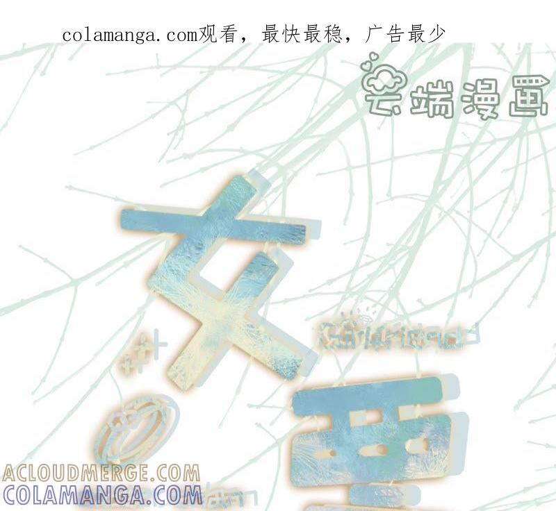 陷阱-女票芳龄30十-云端漫画（第1张）