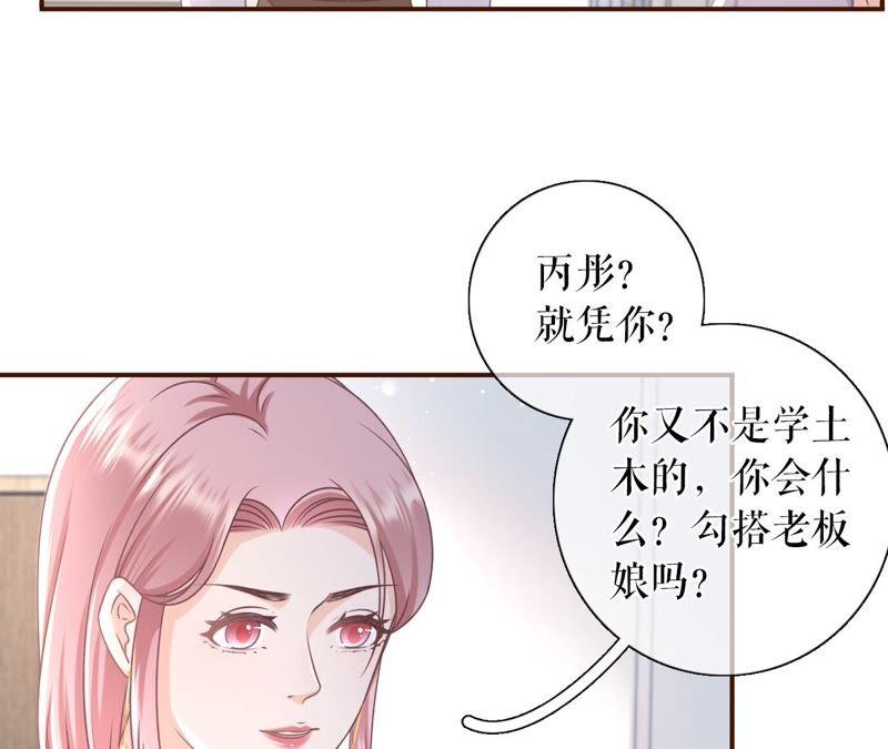 陷阱-女票芳龄30十-云端漫画（第14张）