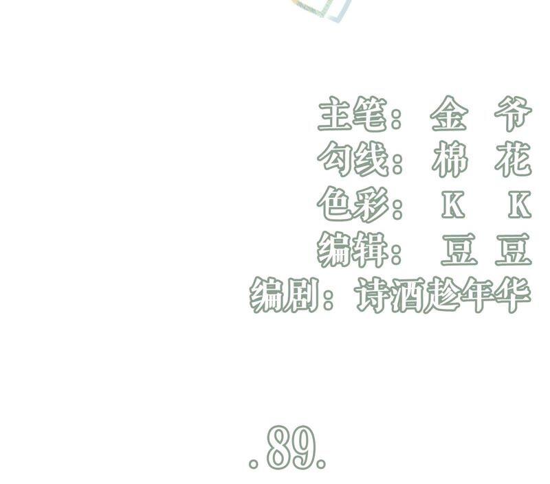 父子饭局-女票芳龄30十-云端漫画（第3张）