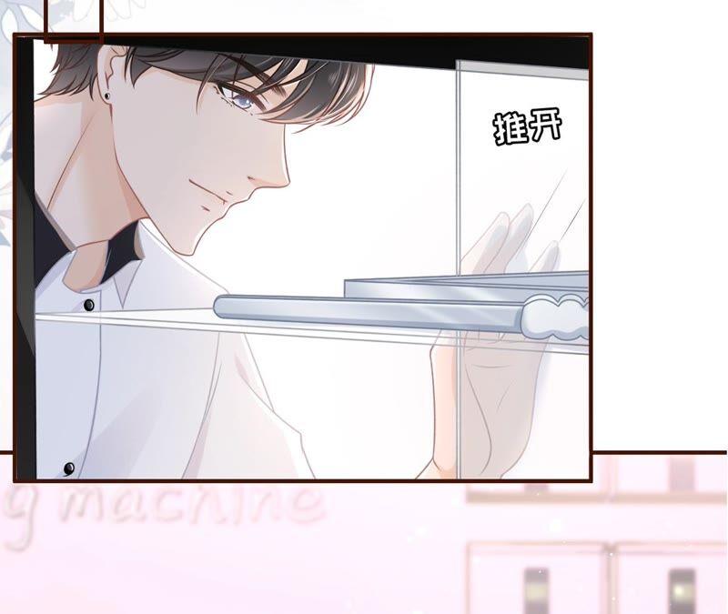 保持距离-女票芳龄30十-云端漫画（第11张）