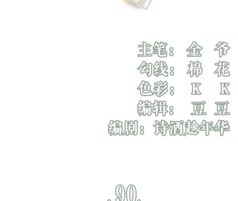 保持距离-女票芳龄30十-云端漫画（第3张）