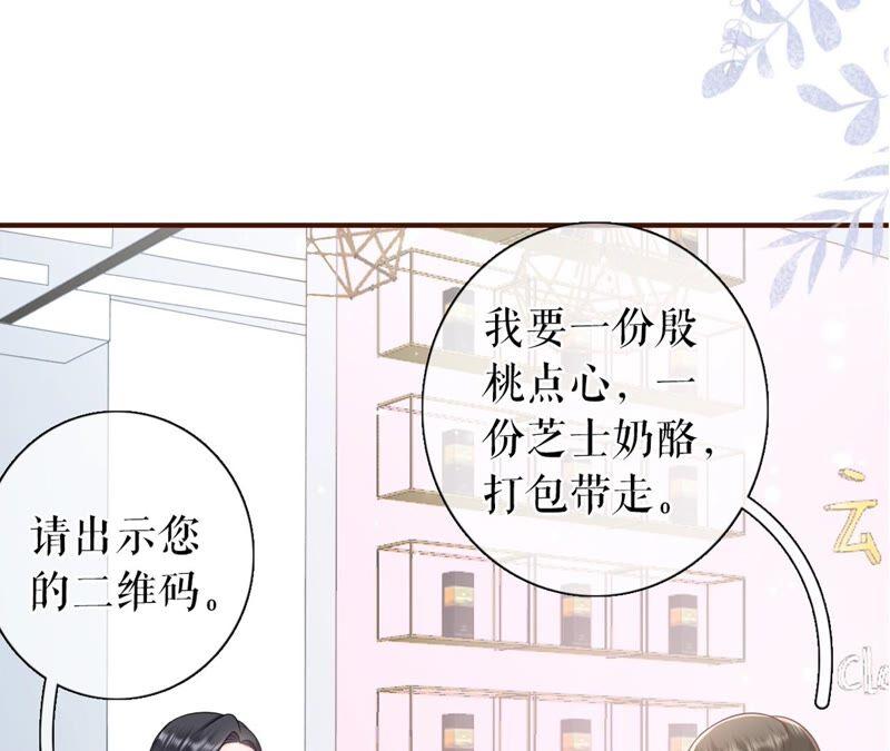 保持距离-女票芳龄30十-云端漫画（第14张）