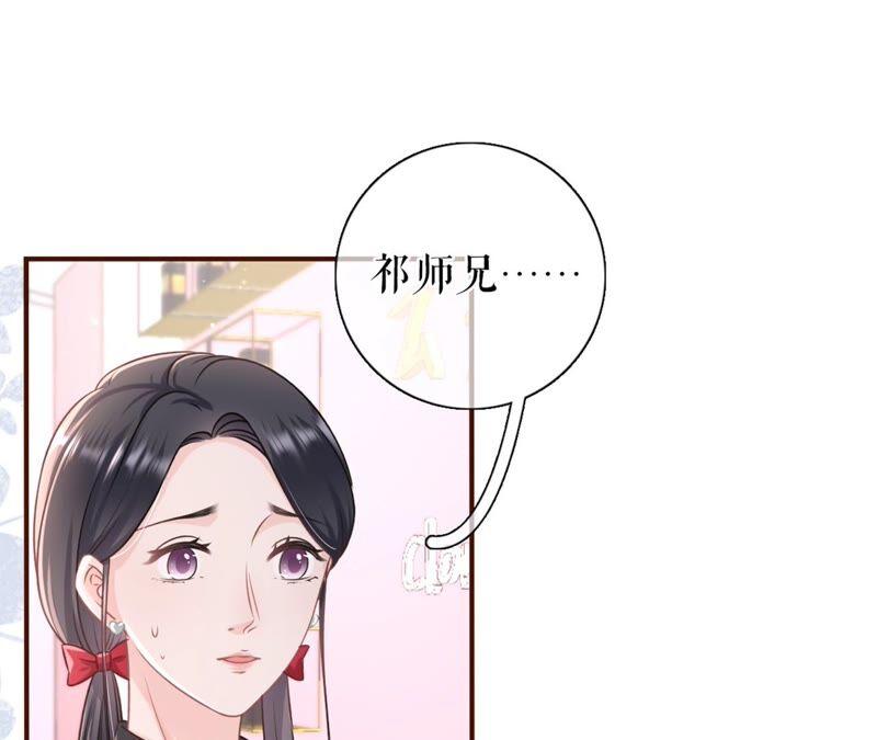 保持距离-女票芳龄30十-云端漫画（第23张）