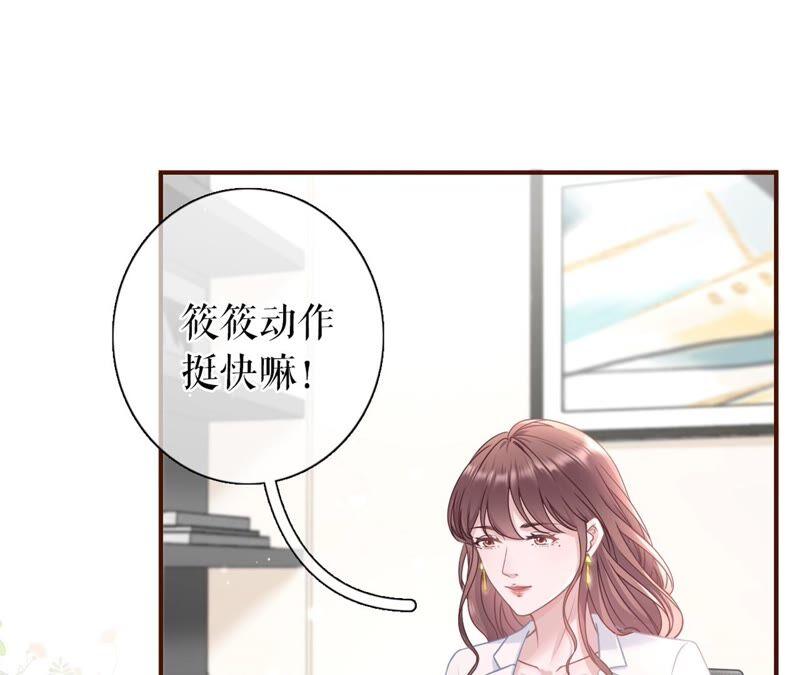 冤家路窄-女票芳龄30十-云端漫画（第11张）