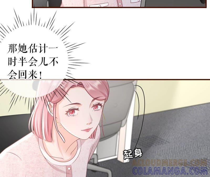 冤家路窄-女票芳龄30十-云端漫画（第19张）