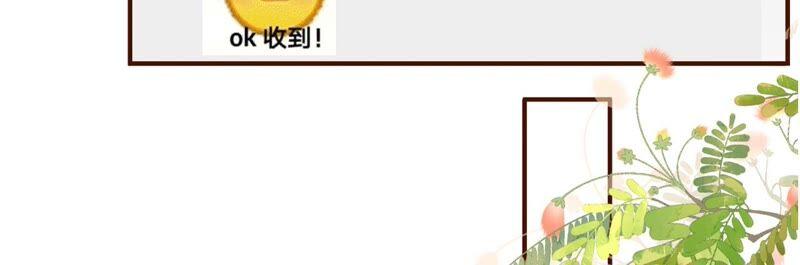 冤家路窄-女票芳龄30十-云端漫画（第8张）