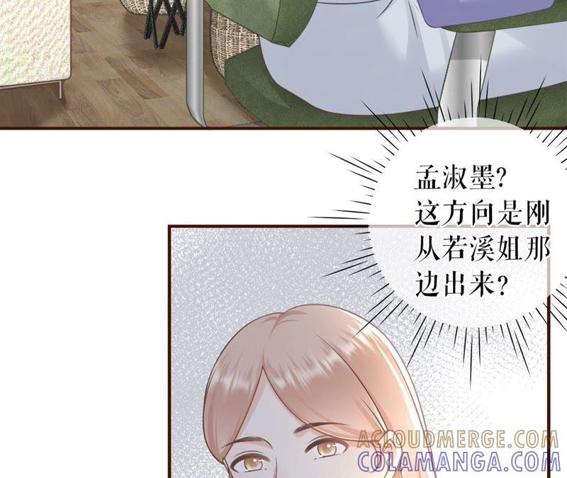 冤家路窄-女票芳龄30十-云端漫画（第34张）