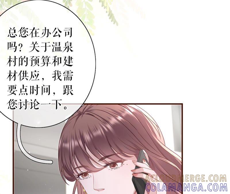 冤家路窄-女票芳龄30十-云端漫画（第13张）