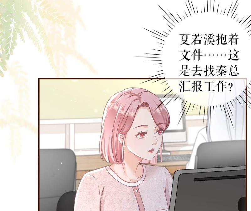 冤家路窄-女票芳龄30十-云端漫画（第18张）