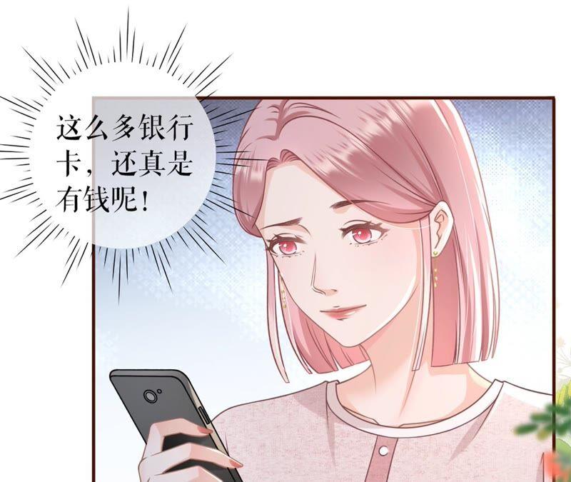 冤家路窄-女票芳龄30十-云端漫画（第29张）