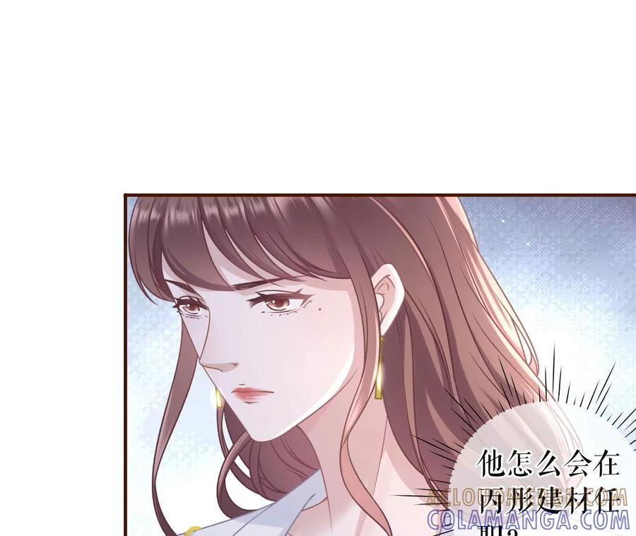 严词拒绝-女票芳龄30十-云端漫画（第4张）