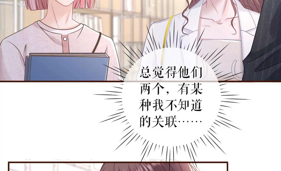 严词拒绝-女票芳龄30十-云端漫画（第6张）