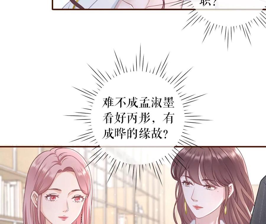 严词拒绝-女票芳龄30十-云端漫画（第5张）