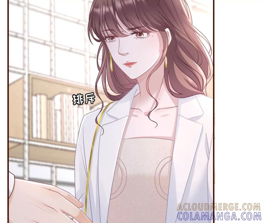 严词拒绝-女票芳龄30十-云端漫画（第7张）