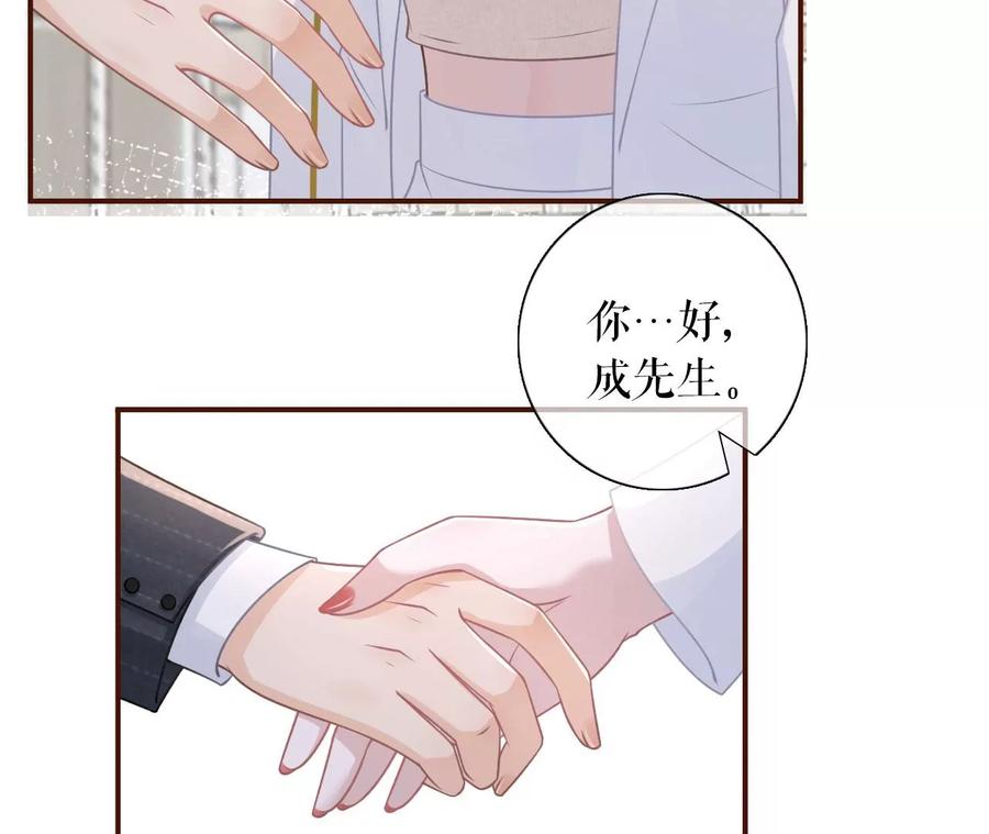 严词拒绝-女票芳龄30十-云端漫画（第8张）