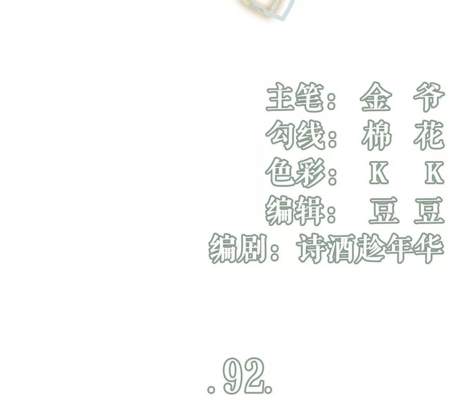 严词拒绝-女票芳龄30十-云端漫画（第3张）