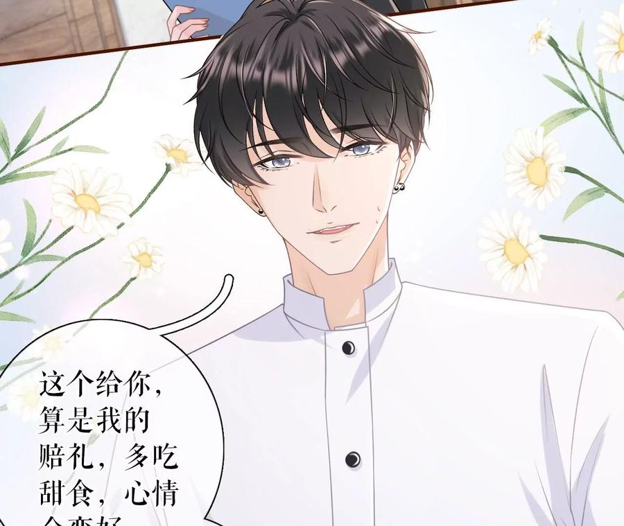 出手帮助-女票芳龄30十-云端漫画（第8张）