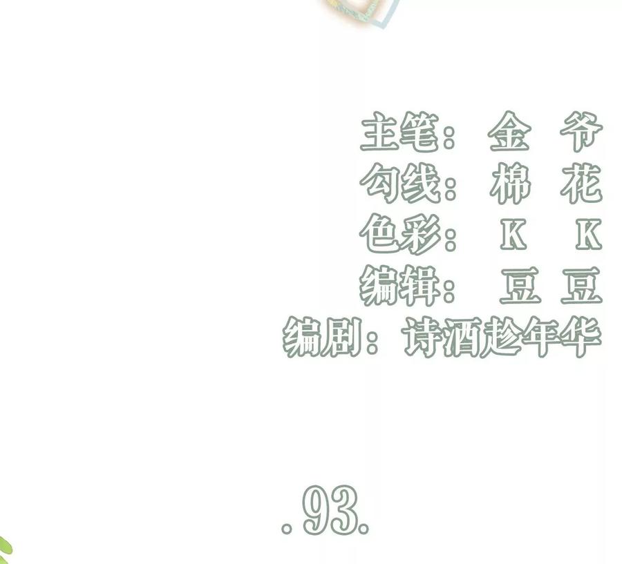 出手帮助-女票芳龄30十-云端漫画（第3张）