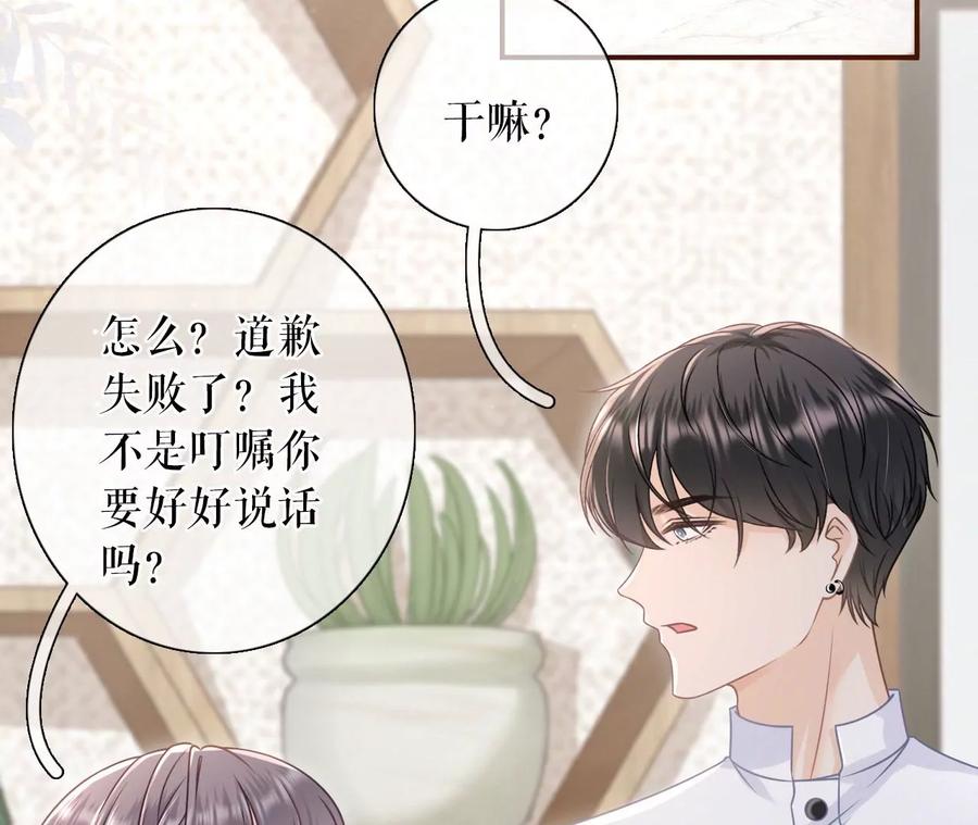 出手帮助-女票芳龄30十-云端漫画（第23张）