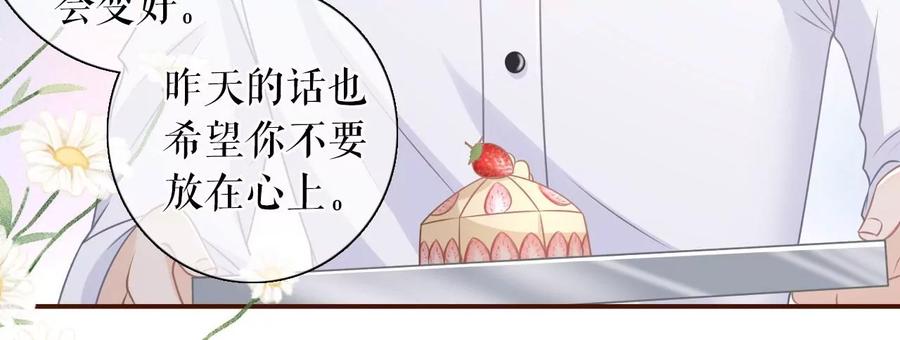 出手帮助-女票芳龄30十-云端漫画（第9张）